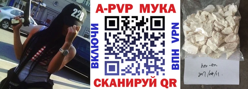 купить   Шенкурск  Alpha-PVP мука 