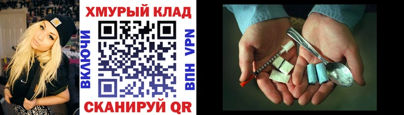 Героин белый  мега рабочий сайт  Шенкурск 